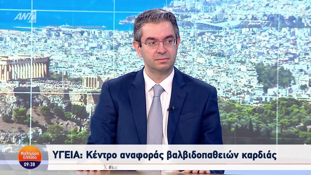 Κέντρο αναφοράς βαλβιδοπαθειών καρδιάς 